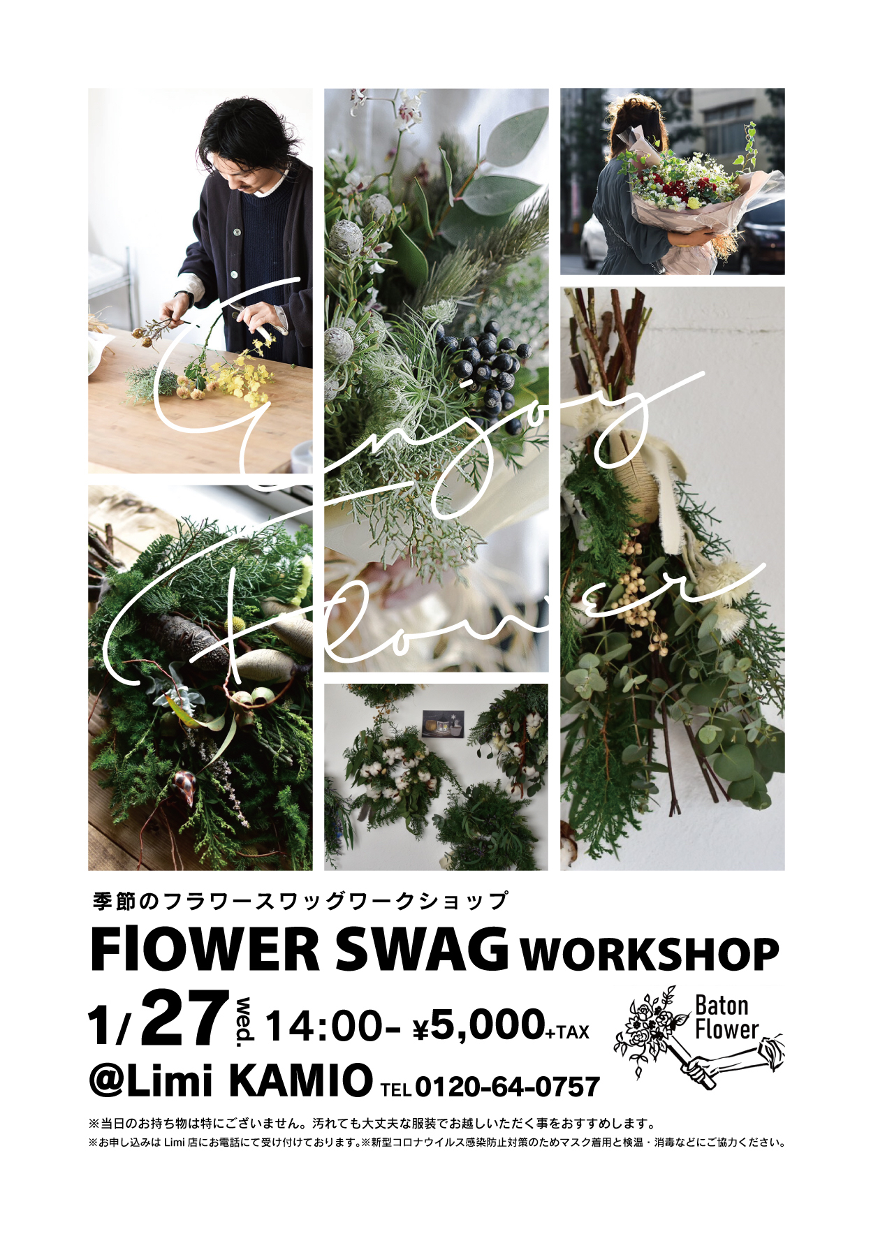 Flower Swag Kamio News Blog